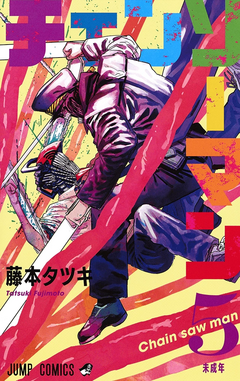 Chainsaw man 5 Japon