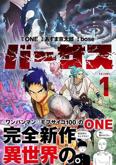 Versus 1 Japón