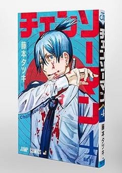 Chainsaw man 4 Japon - comprar en línea