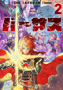 Versus 2 Japón