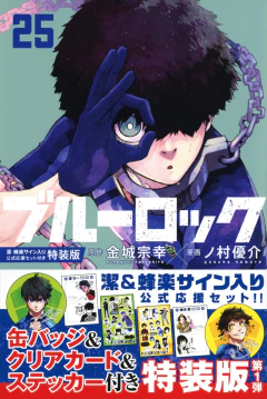 Blue lock 25 edición especial Japones