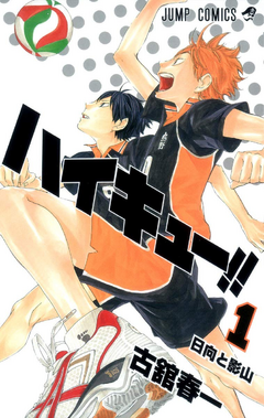 Haikyu 1 Japones