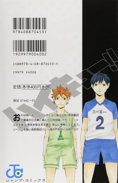 Haikyu 1 Japones - comprar en línea