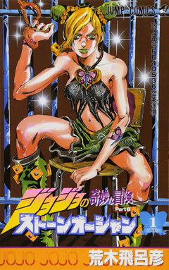 Jojos Stone Ocean 1 Japones
