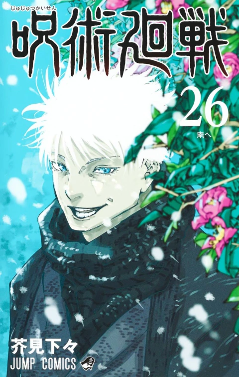 Jujutsu Kaisen 26 Japon