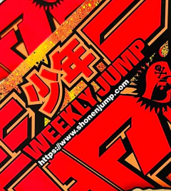 Shonen Jump (28) 26 de junio de 2023 - Katana Manga Shop