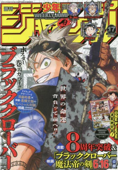Shonen Jump (17) 10 de abril de 2023