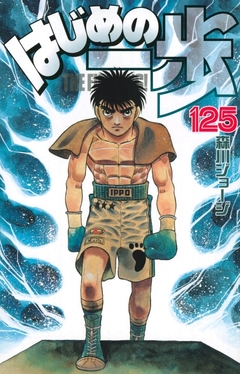 Hajime No Ippo 125 Japones