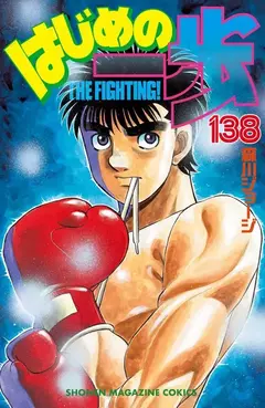 Hajime No Ippo 138 Japones