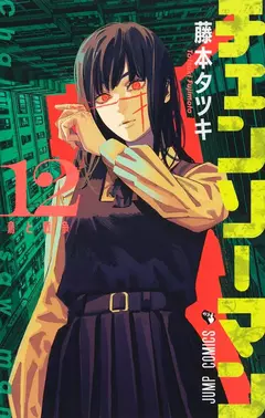 Chainsaw Man 12 japón