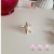 anillo starfishkiss delux - comprar online