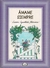 Amame siempre