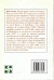 SOBRE LA TOLERANCIA - comprar en línea