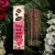 Incenso Botânico Jasmim e Rosas - comprar online