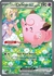 Lillie's Clefairy ex (ESPAÑOL) [184/159]