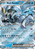 Carta Pokémon Black Kyurem ex idioma INGLES código 48/191 - JCC Pokémon