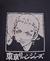 Camiseta - Mitsuya (Bazar)