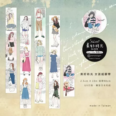 LOOP Washi Tape StarLululu 2 - Lovely Good Times Girl