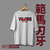 Imagen de Camiseta Yujiro Hanma - Baki