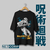 Camiseta Nanami - Jujutsu Kaisen