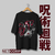Camiseta Geto - Jujutsu Kaisen