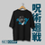 Camiseta Satoru Gojo - Jujutsu Kaisen