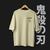 Camiseta Zenitsu - Kimetsu no Yaiba en internet