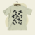 Tshirt Asa Branca Offwhite