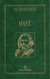Karl Marx - Coleção Os Pensadores