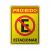 Placa - Proibido Estacionar