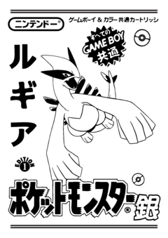 PRINT LUGIA SILVER - BERT PRINTS