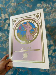 PRINT ESPEON - comprar online