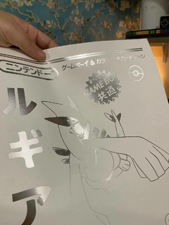 PRINT LUGIA SILVER na internet