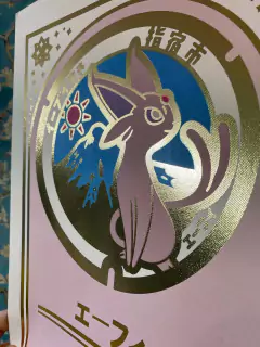 PRINT ESPEON - loja online