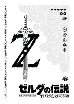 PRINT ZELDA TEARS 01 - BERT PRINTS