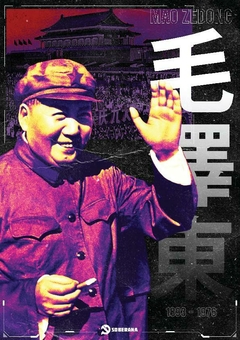 Pôster - Mao (Versão 2)