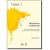 Democracia Audiovisual - Uma Proposta de Articulação Regional para o Desenvolvimento - Democracia Cultural 2 - Autor: André Martinez (2005) [usado] - comprar online