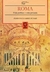 Roma - Vida Pública e Vida Privada - Autor: Pedro Paulo Abreu Funari (2012) [usado]