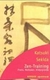 Zen-training - Praxis, Methoden, Hintergründe - Autor: Katsuki Sekida (1975) [usado] - comprar online