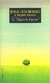 O Martín Fierro - Autor: Jorge Luis Borges / Margarita Guerrero (1985) [usado]