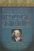 Teologia Sistemática - Autor: Charles Finney (2017) [usado]