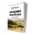 Aplicando o Reino de Deus - Autor: Myles Munroe (2008) [usado]