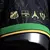 Imagem do Camisa The Prince Neymar Jr 10 Edição Limitada - Preta