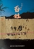 REVISTA TOKIDOKI HYAKUSHO #2