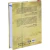 Léxico do Antigo Testamento Interlinear – Hebraico-Português, Volume 5 - Editora CBM