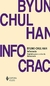 Capa do eBook "Infocracia" de Byung-Chul Han, com o título e subtítulo em destaque.