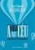 Capa azul vibrante com silhuetas de balões de ar quente. Título em branco e preto: "A Vida no Céu", de José Eduardo Agualusa.