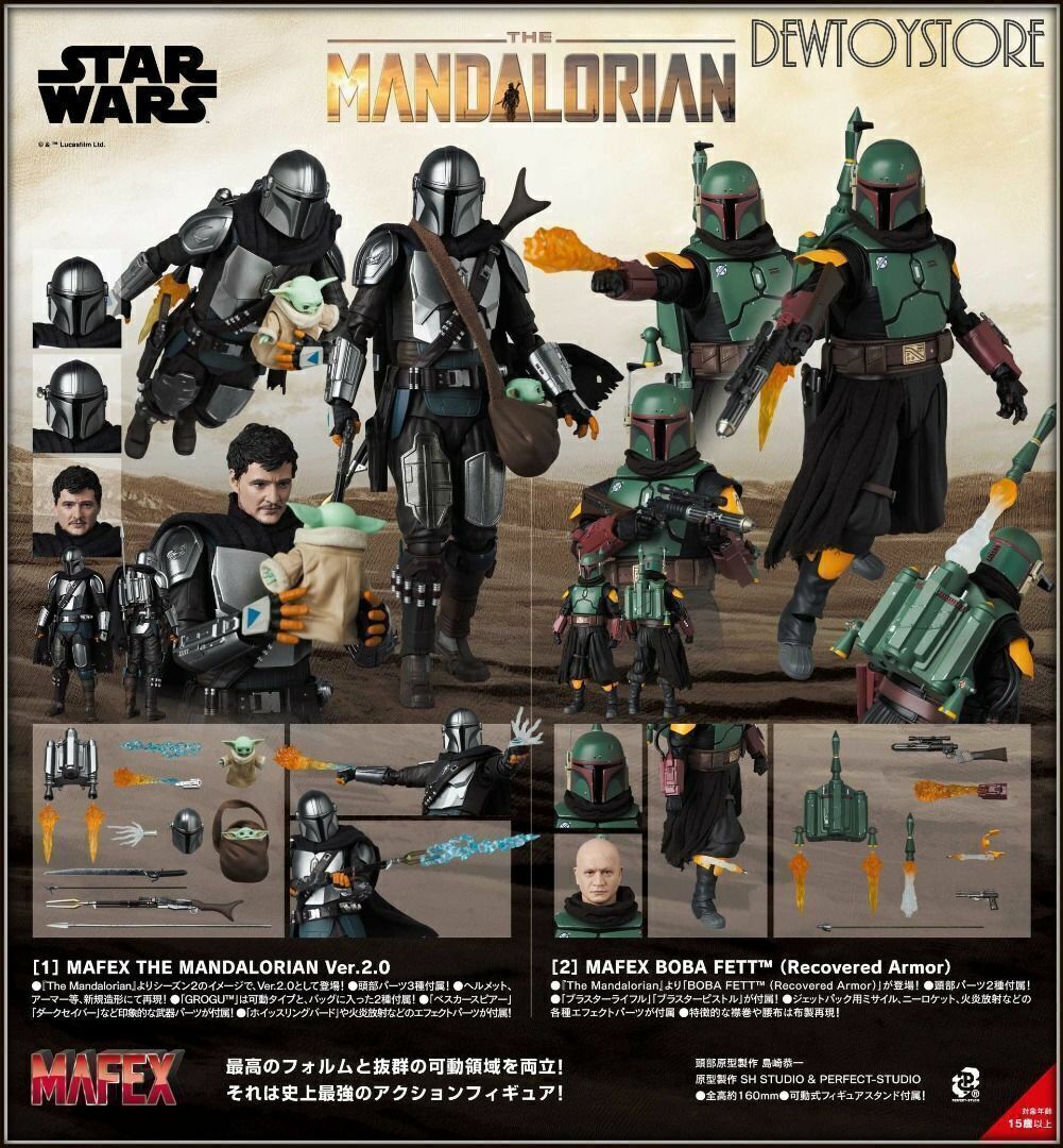 Boba Fett (Recovered Armor) - Star Wars - Mafex Boba Fett (Recovered Armor) - Star Wars - Mafex