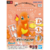 Bandai Pokemon Charmander