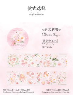 Pet Tape Flores Poema de Açúcar - Journal da Domi